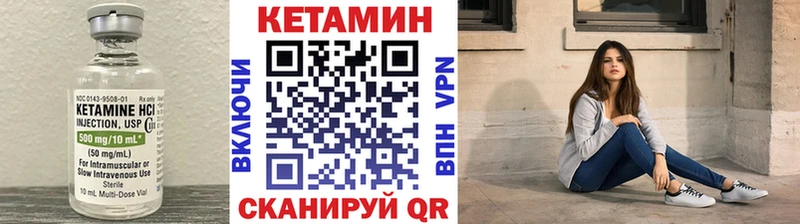 КЕТАМИН VHQ  Михайловск 