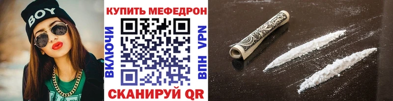 Мефедрон mephedrone  наркота  Михайловск 